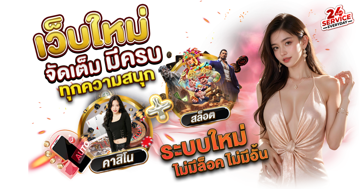 Sexy21 อาณาจักรความงามและความรวย เซ็กซี่ขยี้ใจวัยรุ่น